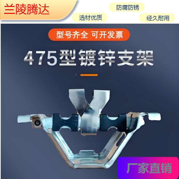 彩钢瓦475支架 475支架规格