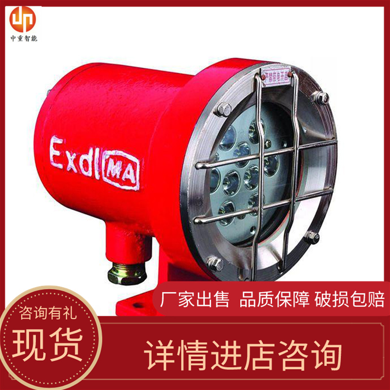 中重智能矿用本质安全型机车尾灯 货源充足 功能齐全