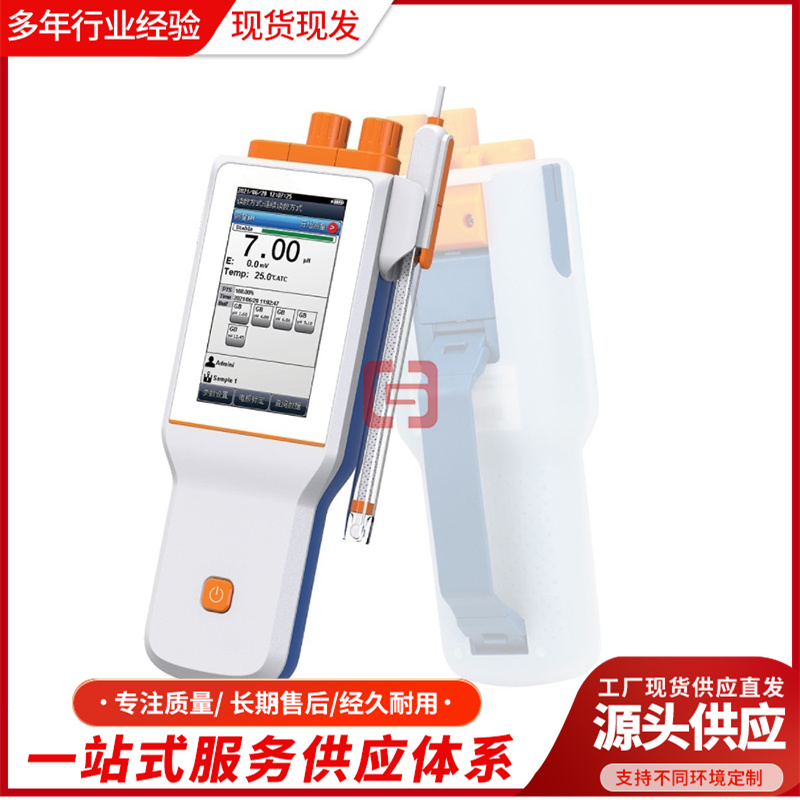 国华智能手动ph计自动关机断电保护功能齐全