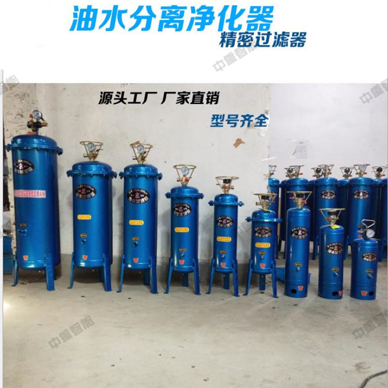 中重智能科技 移动方便性能好离心式油水分离器