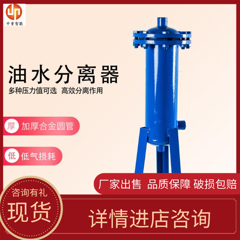 功能齐全 操作简单工业用离心式自动油水分离器