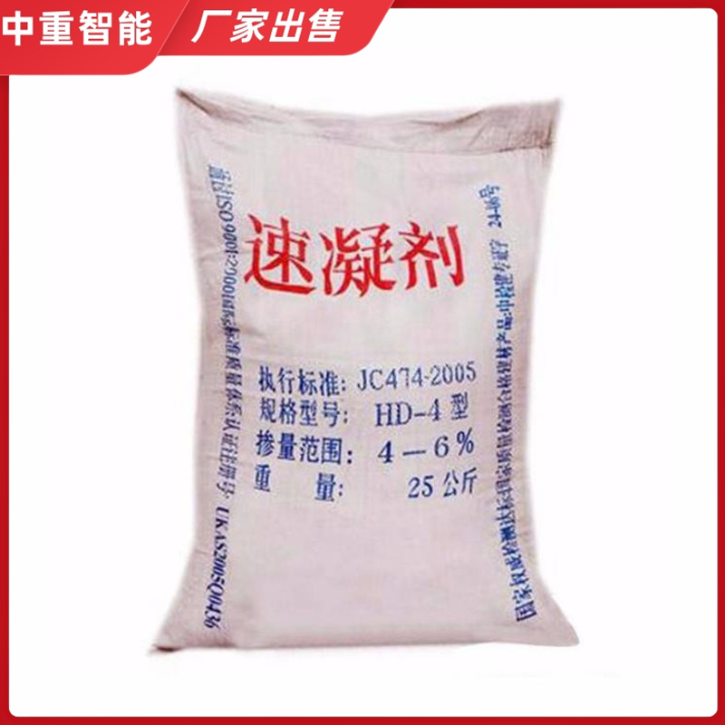 中重智能科技 使用简单规格齐全混凝土速凝剂