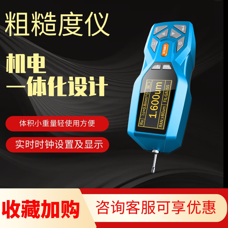 中重智能科技便携式表面粗糙度仪 性能稳定 库存充足