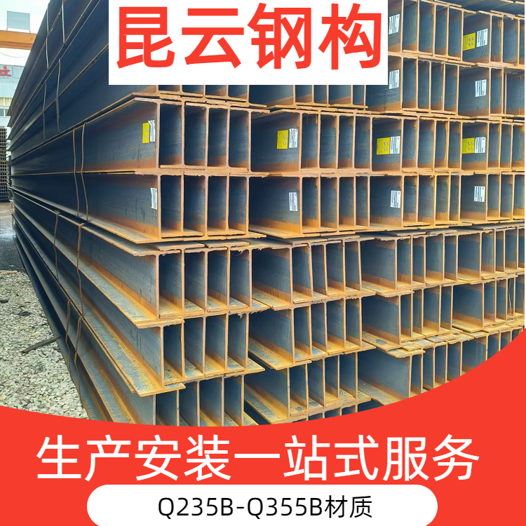 热轧H型钢 昆钢Q355B 切割打孔 300*200钢结构加工用