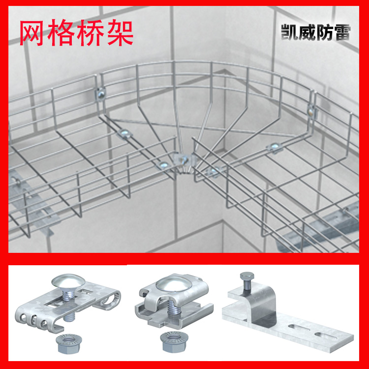 网格式桥架 数据中心 机房布线 应用 GRM105300G 镀锌 OBO欧宝