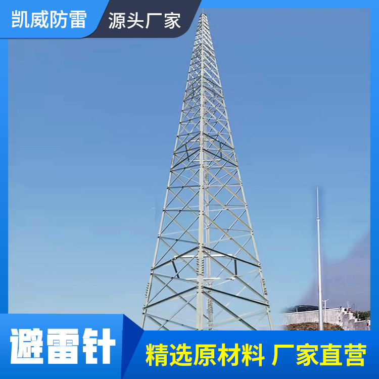 25米避雷器 GFL2-6 四柱角钢避雷针 钢结构避雷塔 双照明台 凯威防雷