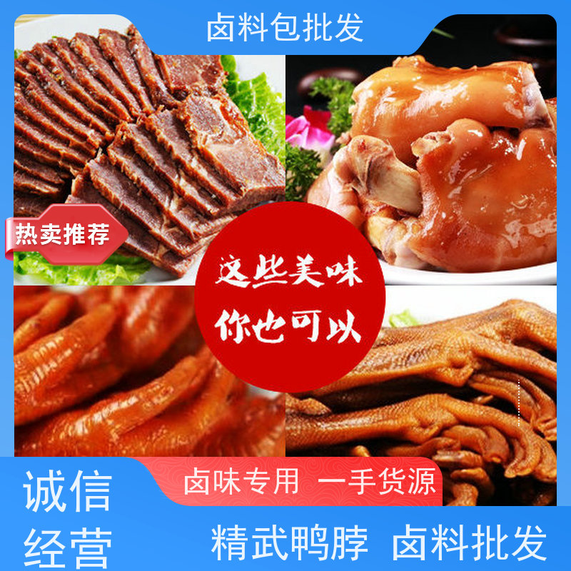 武汉黑鸭 厂家地址全国发货鸭脖卤料包调味粉麻辣鲜香