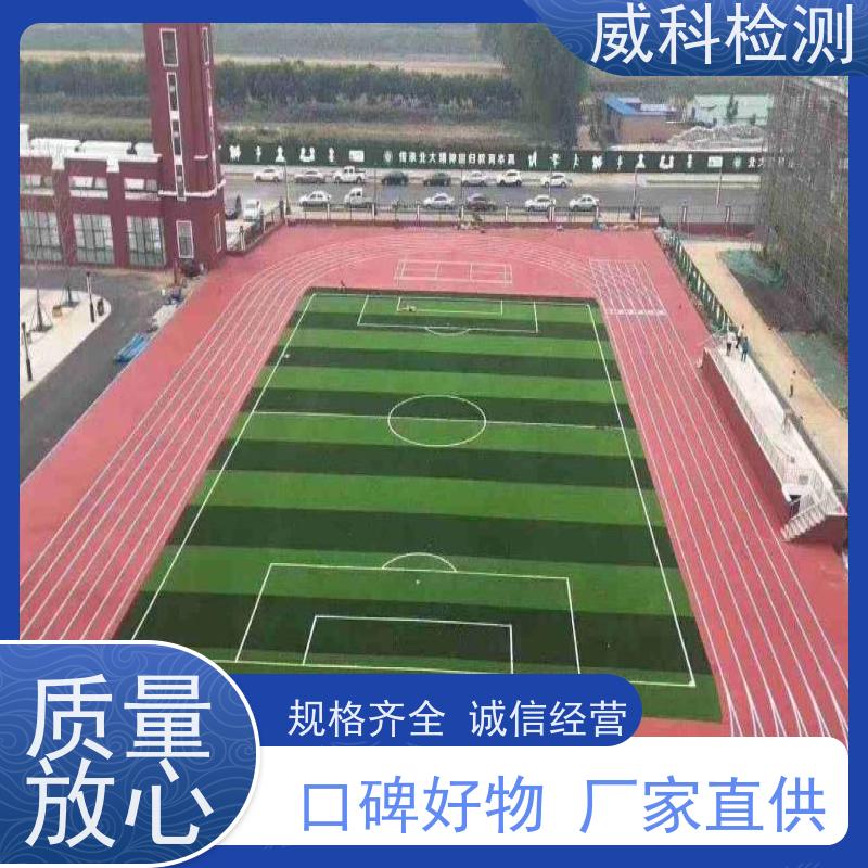 合成材料面层三针测厚仪塑胶跑道厚度测定 体育运动田径场地 