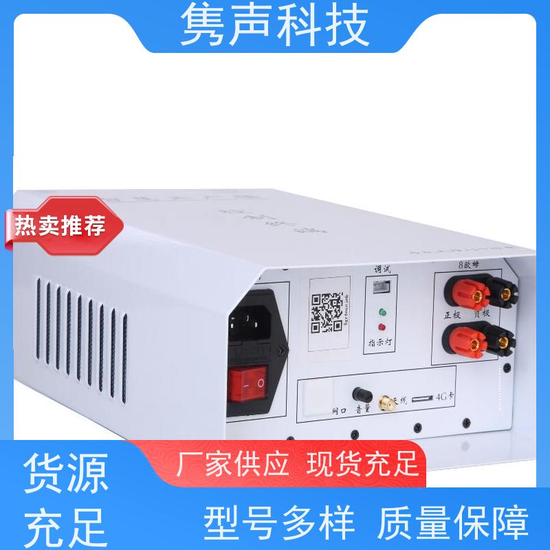 云易声 远程管控 无线广播 云平台 免布线