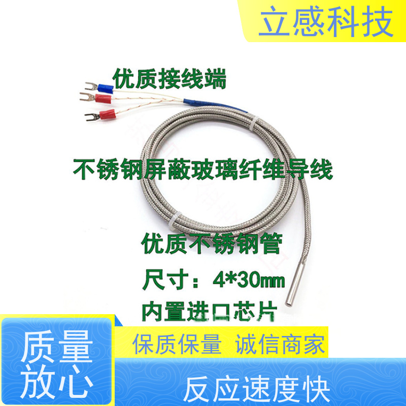 立感 直管式PT100热电阻温度传感器 结构紧凑 反应速度快