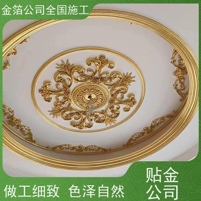墙面装饰描金贴金箔公司简约时尚 彰显品味生活
