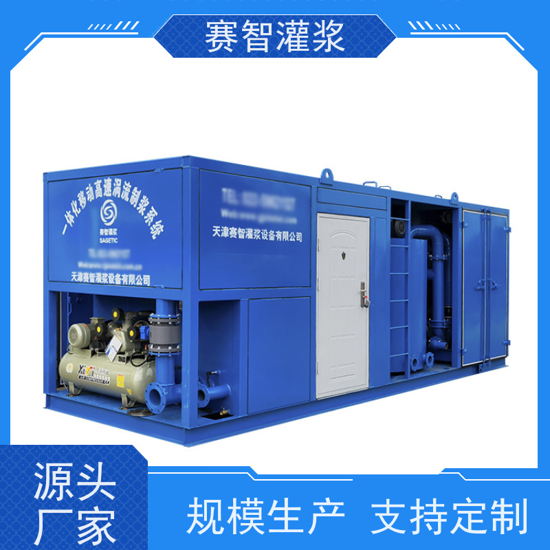 赛智灌浆 高速 全自动制浆机 SZ-ZJ3000 自动化注浆站