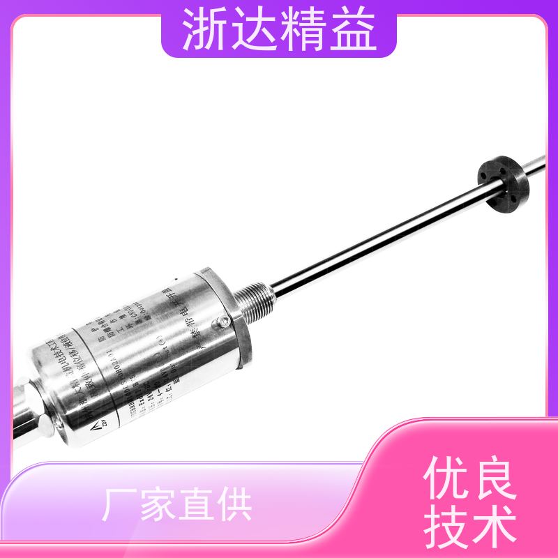 浙达精益 化学药剂储罐 隔爆 磁致伸缩液位变送器