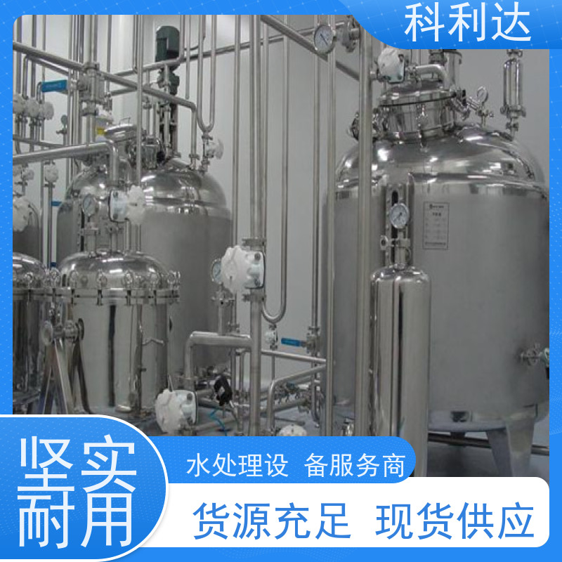 科利达 电子超纯水处理设备 运行稳定 安装便捷