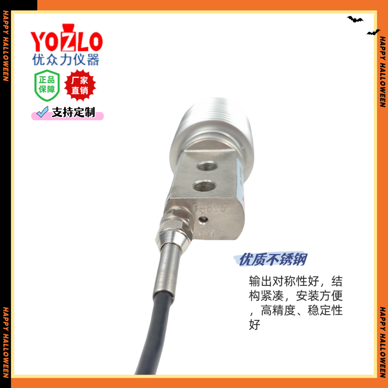 柯力 HSX-A-500KG 500kg波纹管称重传感器