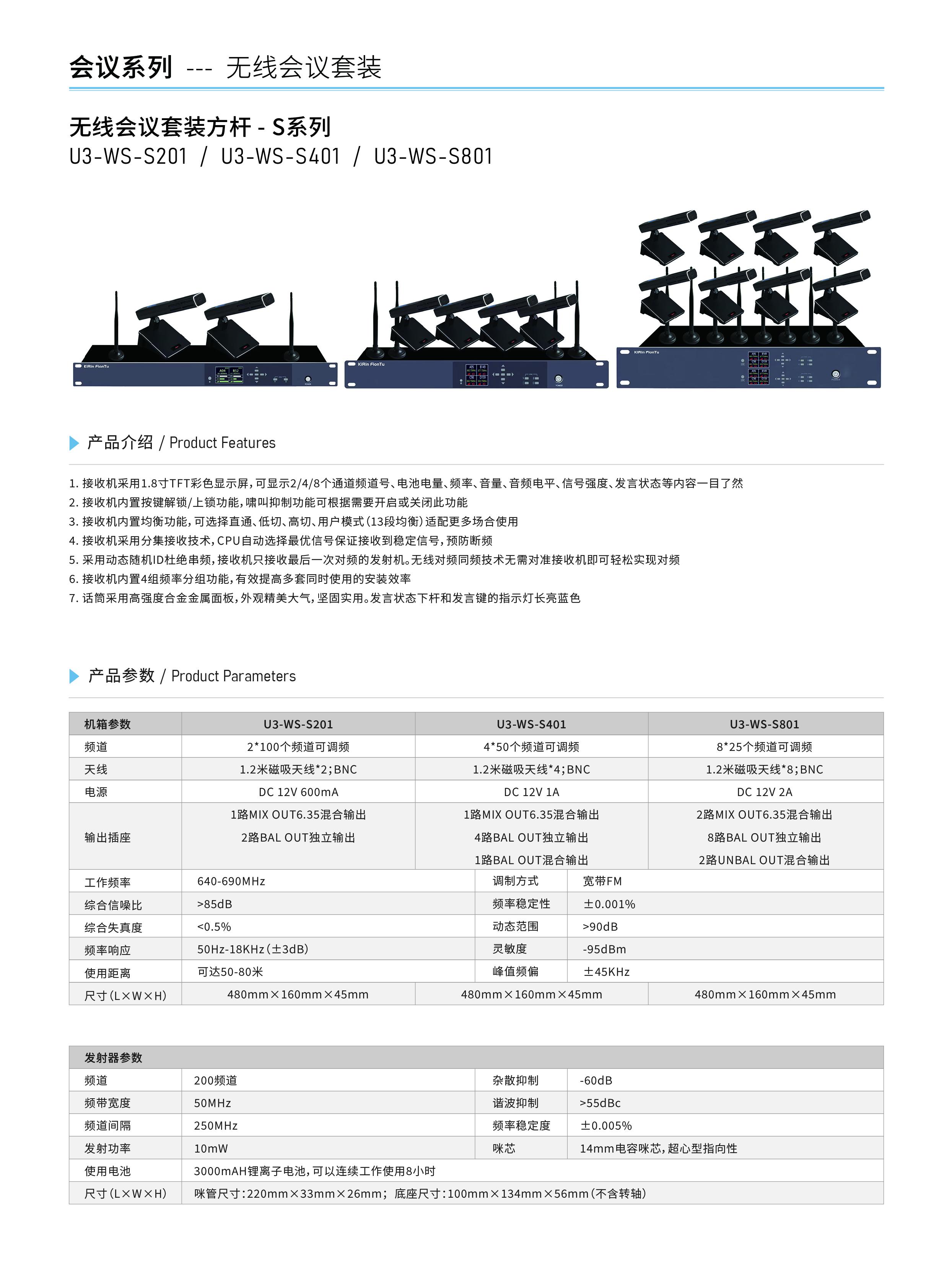  方图话筒FionTu G20 WRL-1TO8 一拖八无线会议方杆
