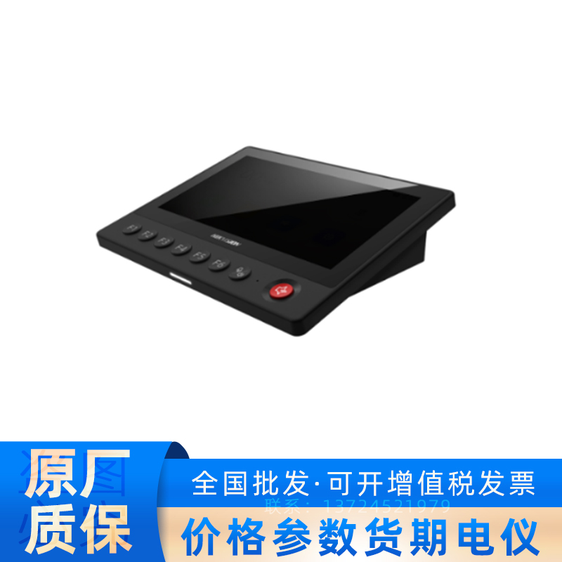 海康威视7寸彩色IPS 触摸屏音频采集器DS-QADIA01