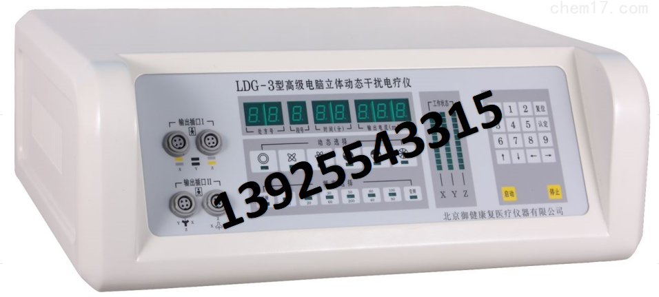 动态干扰电疗仪LDG-3
