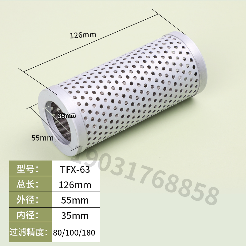 黎明液压油滤芯液压滤芯TFX-63