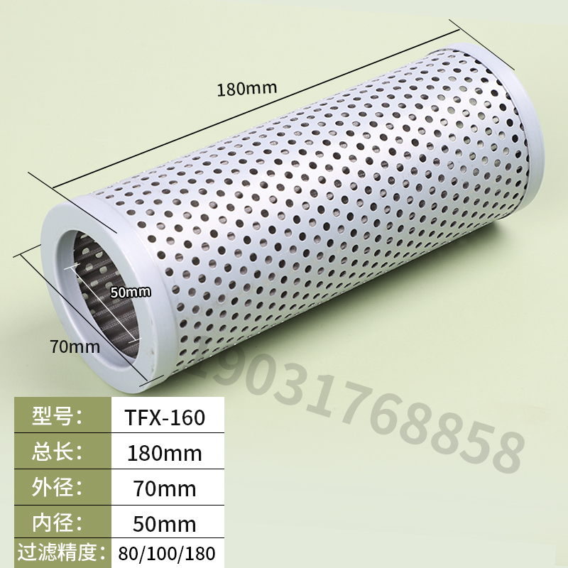 黎明液压油滤芯TFX-160