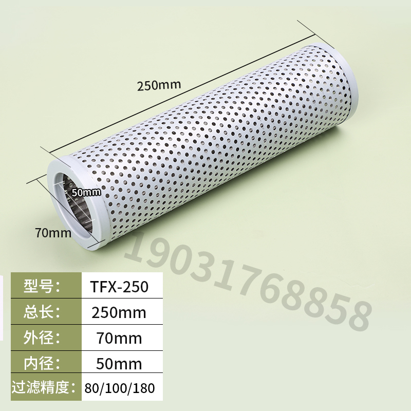 黎明液压油滤芯液压滤芯TFX-250