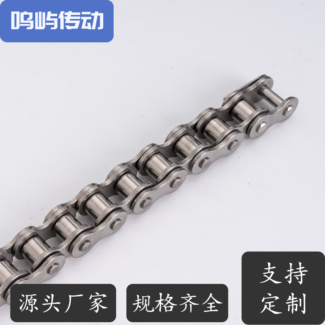 鸣屿传动 耐腐蚀短节距滚子链 不锈钢镀达克罗镀镍镀锌 支持定制