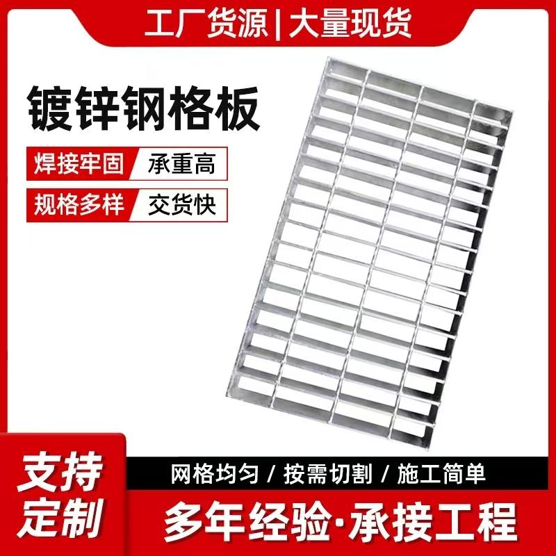厂家热镀锌钢格板光伏检修走道板
