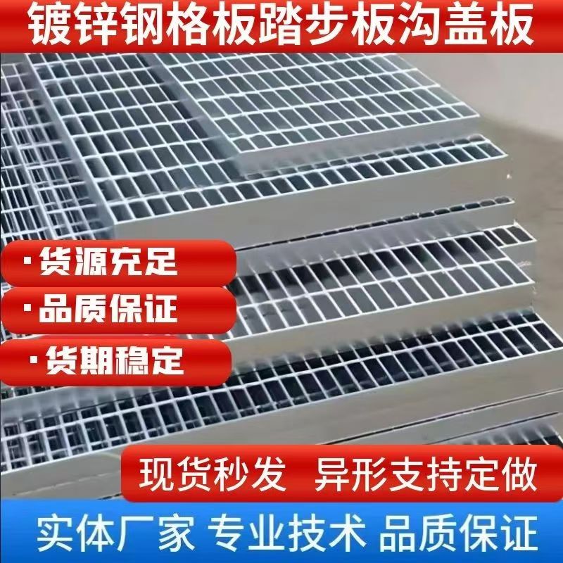 镀锌钢格栅洗车房排水沟雨水篦子