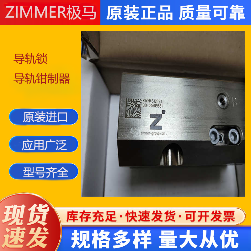 ZIMMER导轨锁MBPS2004BS1气动常闭带刹车 钳制器SOMMER