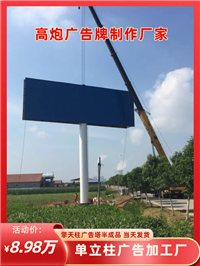 江苏镇江高炮广告牌制作厂家
