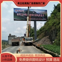 福州高炮广告牌生产厂家