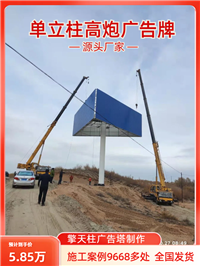 乌鲁木齐单立柱广告牌制作加工厂