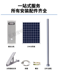 康美音响  太阳能供电红外感应音柱