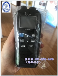  Icom艾可慕IC-M25对讲机 海事甚高频VHF对讲机 CCS船检