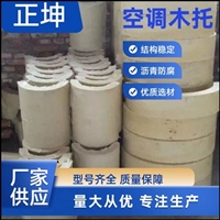 海南大型保温空调木托-方便施工