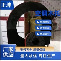 博尔塔拉中央空调木托-价格合理