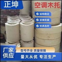 四平中央空调木托-寿命长