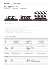  方图话筒FionTu G20 WRL-1TO8 一拖八无线会议方杆