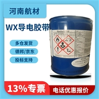 航煤抗静电剂stadis450价格-美国杜邦公司 450抗静电添加剂 22KG桶