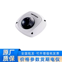 海康威视AE-VC011P-IRS 车载网络半球红外摄像机