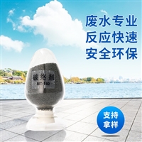 淼通MT-140电镀废水破络剂 金属离子沉淀剂