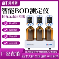 智能水质BOD测定仪 无汞压差法bod快速检测分析 实验室水质检测仪