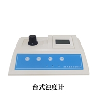经济型台式浊度计TW-ZDY-20 实验室浊度测定仪 水质分析仪浊度仪