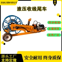 输变电架线快速电缆牵引机 拖拉机绞磨同步 液压收绳尾车