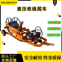 加装液压收线尾架 卧式平行四轮收线车 电力施工拖拉机绞磨