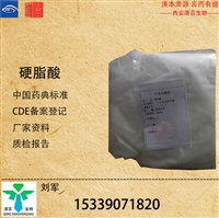 CDE登记医药用硬脂酸锌