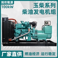 100KW玉柴发动机本厂全铜无刷电机 柴油发电机组