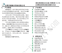 H5446A医疗灯调光IC 输入24V输出23.8V1.5A SOP8 PWM+模拟调光