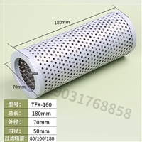 黎明液压油滤芯TFX-160