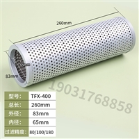 黎明液压油滤芯液压滤芯TFX-400
